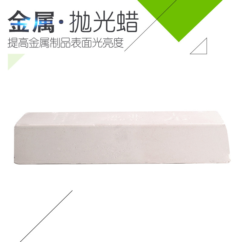 好货不锈钢抛光蜡铜铝镜面划痕修复打磨上光研磨白蜡绿蜡条金属研