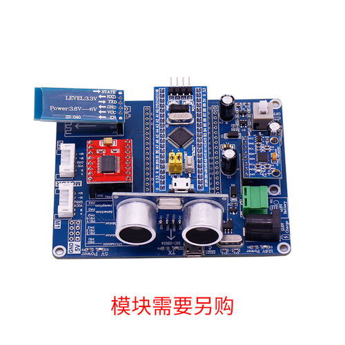 两轮自平衡小车拓展板 模块化主板核心控制扩展  STM32F103C8T6