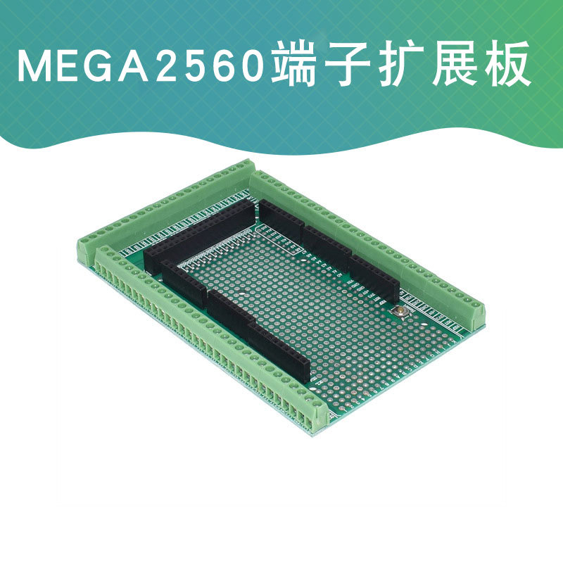 Mega 2560 R3双面PCB原型螺丝端子扩展板套件适用于arduino DIY