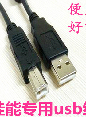 适用佳能iP7280打印机USB数据线iP8780连接线TS208通用打印线加长