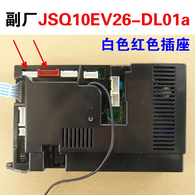 万和燃气热水器配件主板JSQ10EV26-DL01a ET15/16/17/EV28 电脑板