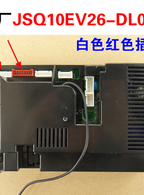 万和燃气热水器配件主板JSQ10EV26-DL01a ET15/16/17/EV28 电脑板