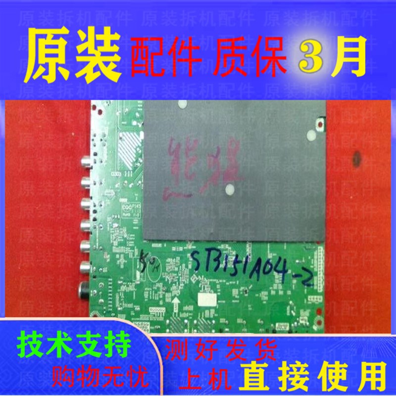 熊猫LE32J28SLE32J30S主板TP.MS608.P83配屏ST3151A04一2