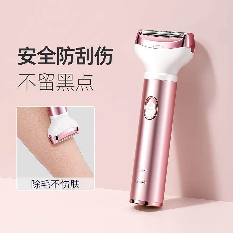 极速剃胡刀女士私密女用电动剃毛器手毛腋毛修剪全身毛刀可用修剪