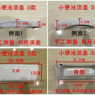 挂式感应小便器陶瓷顶盖男尿斗上盖密封盖板立式小便池配件水箱盖