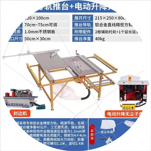 折叠木工锯台一体机多功能精密机械推台锯无尘子母无尘台锯工作台