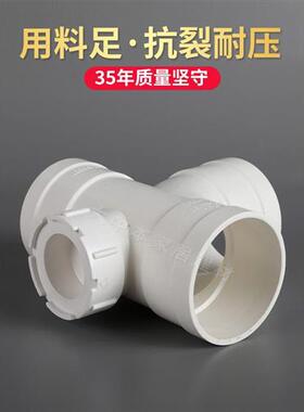 极速PVC顺水三通带检查口UPVC排水水管配件排水管件50/75/110接头