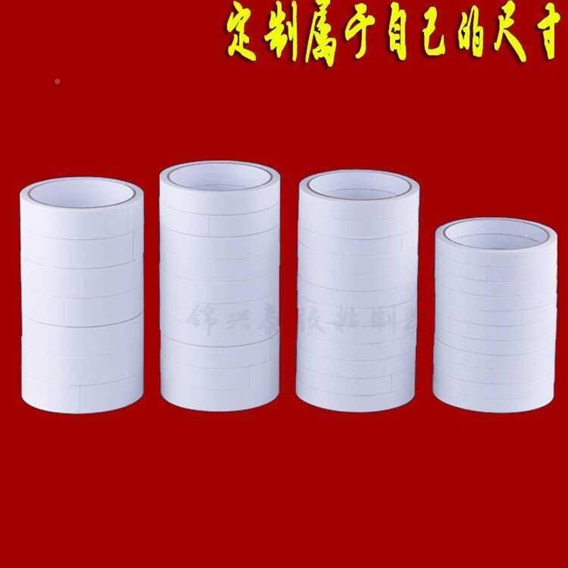 好货双面胶强力超薄3-4-5-6-8mm超窄双面胶纸白色公手工手机胶带