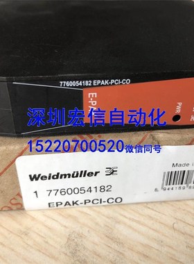 魏德米勒7760054182二线制讯号隔离器7760054182,EPAK-PCI-CO议