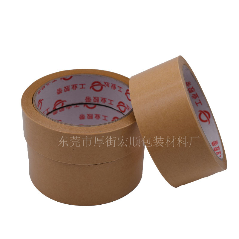 新品牛皮纸胶带高粘相框胶纸质胶纸 棕色免水20M 牛皮胶纸封箱胶