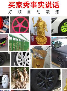 家用油柒汽车喷漆头盔自喷漆银色装饰轱辘银灰色大红手摇漆喷漆罐