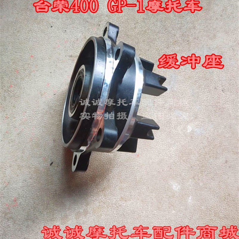 台荣GP1TR400 TR200 GP2摩托车套链轮座链子链盘后牙盘小飞链轮