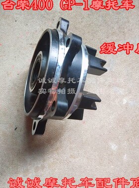 台荣GP1TR400 TR200 GP2摩托车套链轮座链子链盘后牙盘小飞链轮