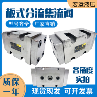 S同步阀FJL 分流集流阀FJL B15H S液压同步阀FJL B20H液压阀 B10H