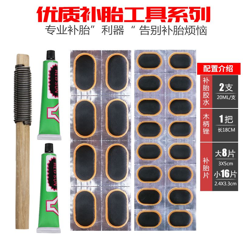 补雨鞋专用贴补丁气球补内胎常备胶水修补贴漏雨裤胶水修补贴雨衣