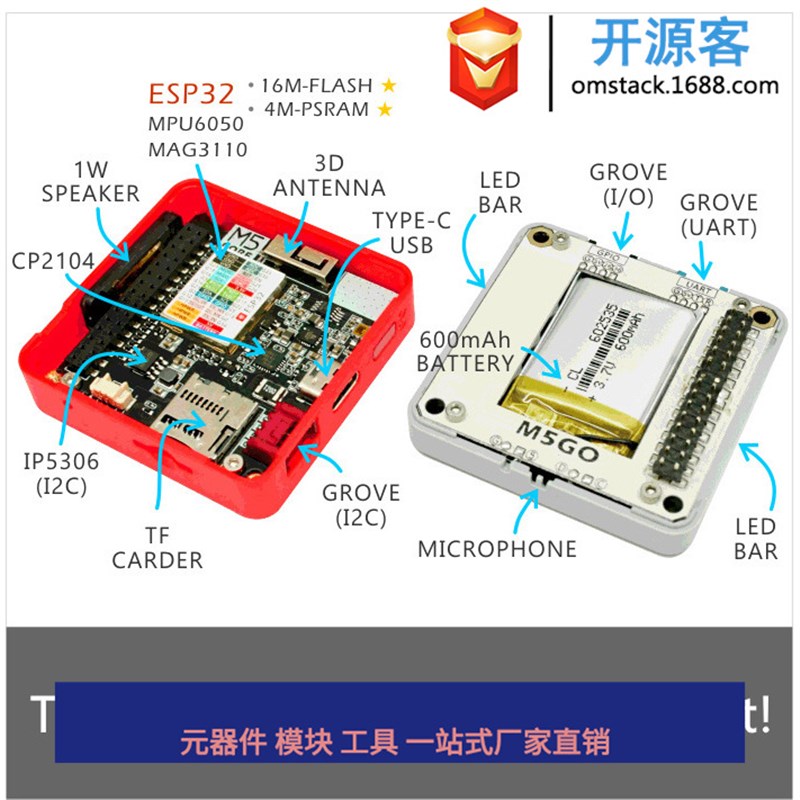 实体店M5Stack 强配置 FIRE 套件 4M PSRAM+16M FLASH ESP32 fo
