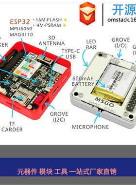 实体店M5Stack 强配置 FIRE 套件 4M PSRAM+16M FLASH ESP32 fo