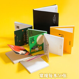 封面来图定制便利贴定做便利贴本学习便条本订制便利贴纸本子客制