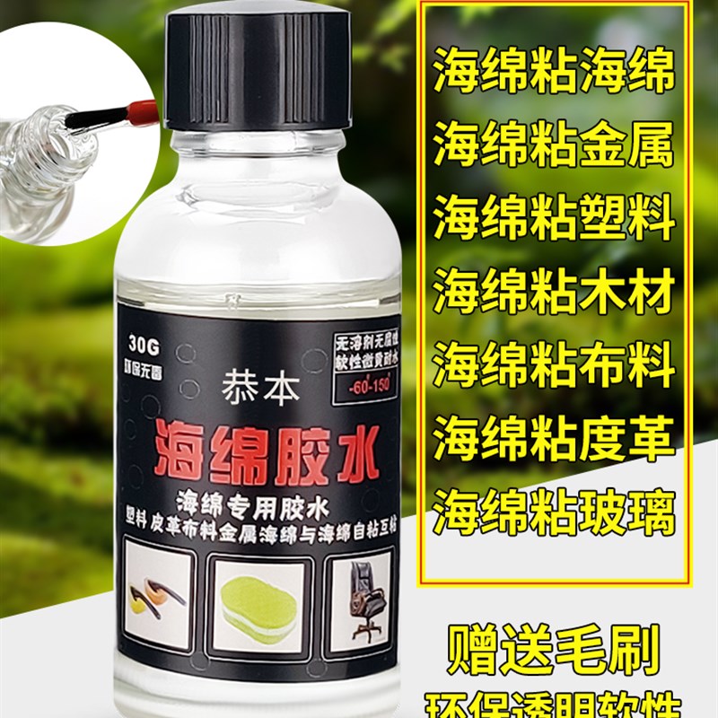 Soft water-resistant transparent environment-friendly sticky