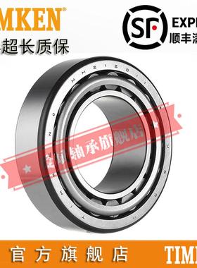 原装进口美国英制滚子轴承 H913840 H913810机械配件