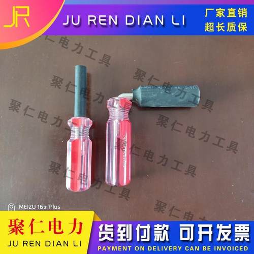 绝缘套筒扳手铁路信号套筒扳手绝缘管拧子内六角套筒手动扳手