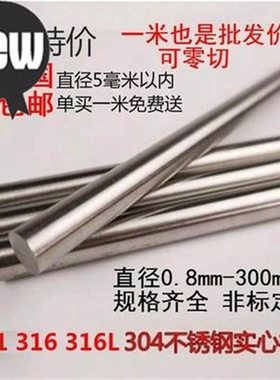 新促棒16Lk130S不锈钢3直条光圆轴不材G锈钢棒I轴实心圆棒钢130品