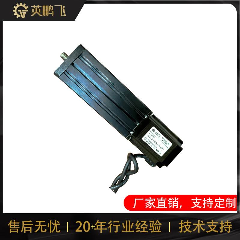 新4257C型固定轴丝杆步进马达伸缩杆伺服电动缸高精度电缸电推杆