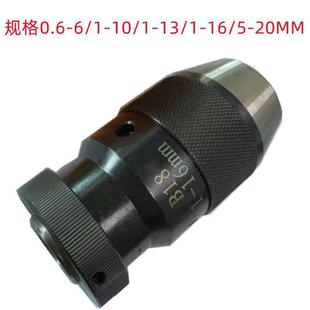 16B18 20B22轻型 捷合1 销售 重型加硬 自紧钻夹头 13B16