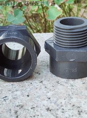 【厂家直销】深灰色管道配件 DN15/20/25/32/40塑料UPVC外丝接头