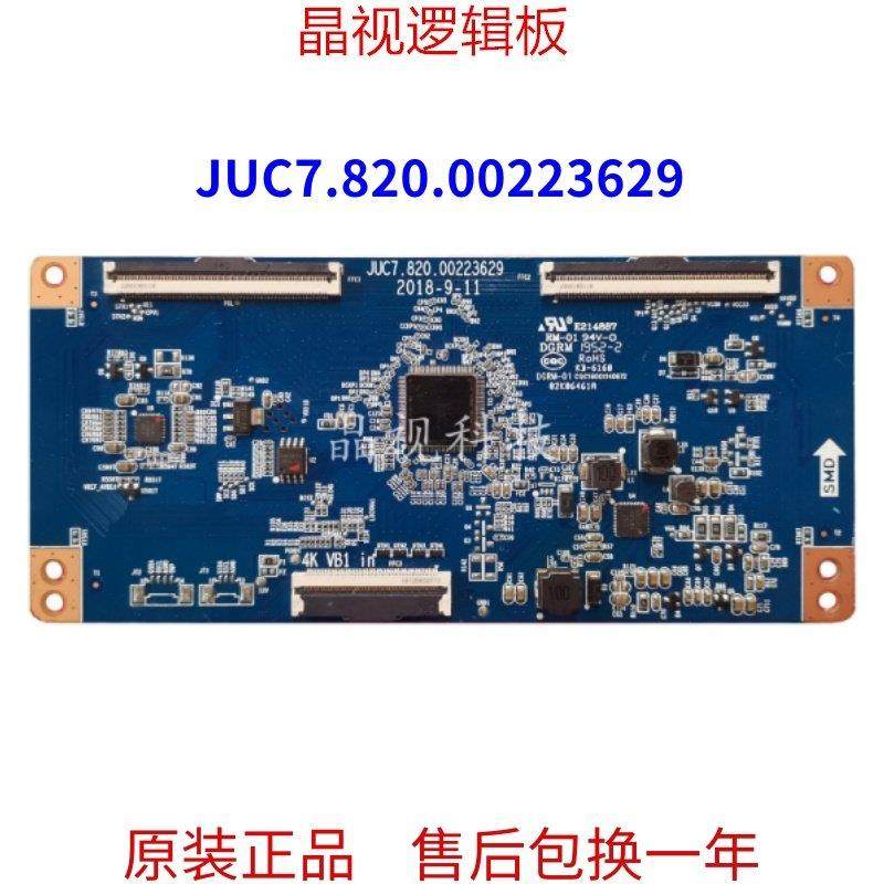 原装 50寸 逻辑板 JUC7.820.00223629 4K 软口,3C数码配件,USB多功能数码宝,淘宝优惠券,粉丝福利购,淘宝优惠卷