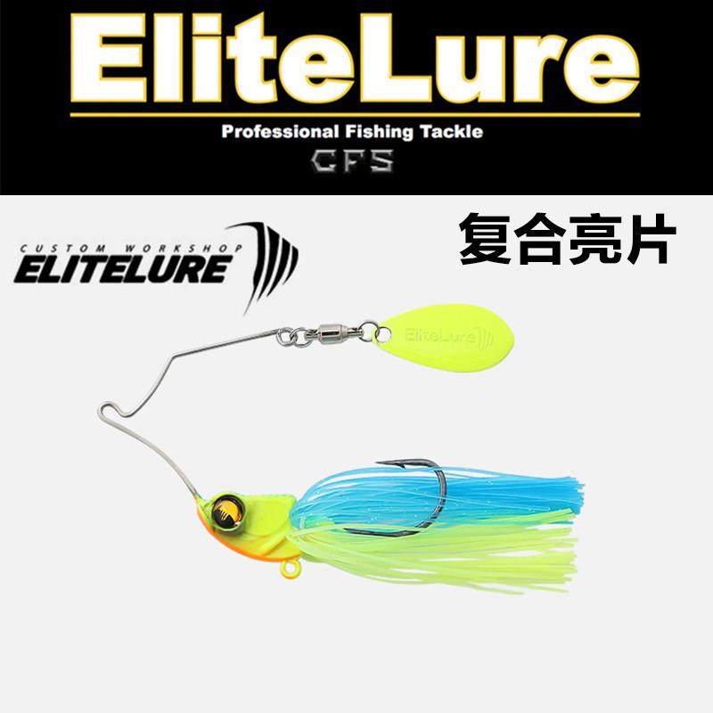 ELITELURE艾利特复合亮片路亚饵5克水面拖拉机路亚假饵鲈鱼硬饵