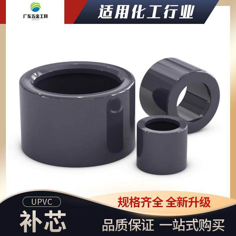 PVC补芯变径圈胶粘给水管件异径管接大小平缩接头补心110 90 7563