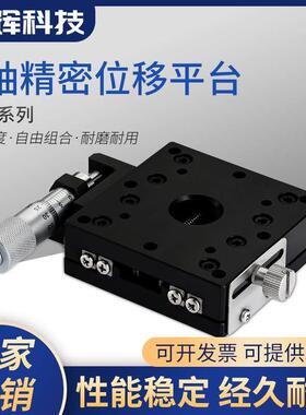 精密型X轴手动位移台EJA01-40光学微调工作台交叉导轨移动滑台XPG
