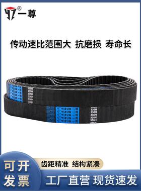 一尊工业传动皮带HTD8M920/928/936/944齿形带黑色氯丁橡胶同步带