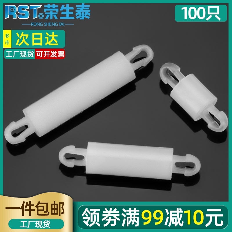 PC板隔离柱双头塑料间隔柱线路板支架扣式绝缘固定柱垫高柱S0 SU