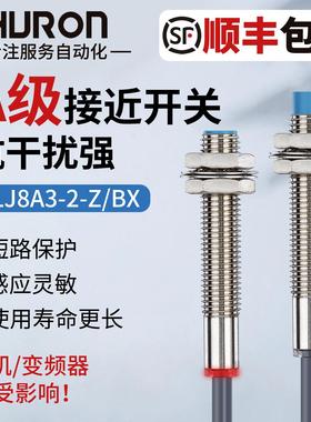 A级ALJ8A3-2-Z/BX直流三线NPN常开DC6-36V接近开关M8A级沪龙