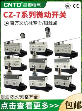 CNTD昌得行程CZ限位TZ微动开关CZ-7310 7311 7121 7120 7141 7144
