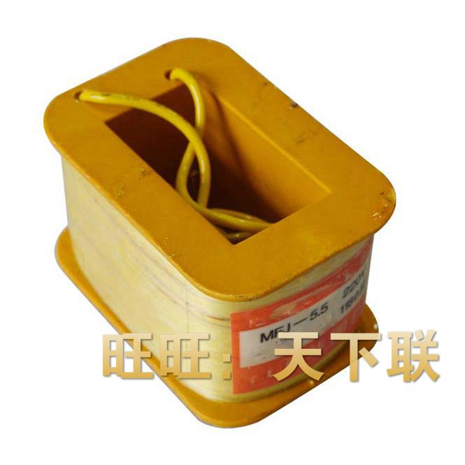 MFJ1-5.5交流干式阀用电磁铁线圈55N 行程8MM AC220V 110V 380V