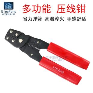 YTH202B压线钳冷压端子U型插簧 RV预绝缘端子压接线工具 鳄鱼夹SV