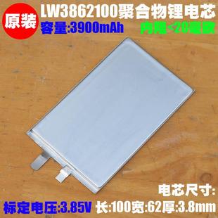 音箱 3862100聚合物锂电池 笔电 4000mAh电子书 键盘内置电 3.85V