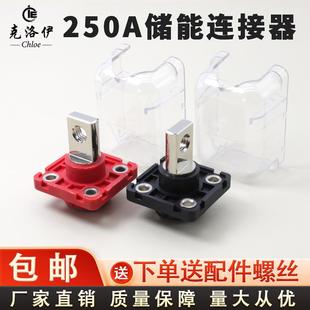 克洛伊250A 新能源锂电池大电流电池端子 A储能接线柱纯铜穿墙式