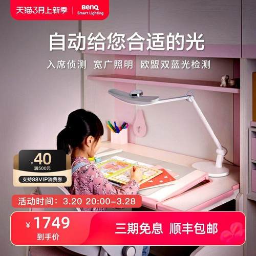 明基MindDuo学生儿童书桌卧室床头写作业阅读学习专用LED护眼台灯