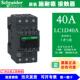 D40A 40A D65A原装 LC1D50A 施耐德交流接触器380V 220V 50A 65A