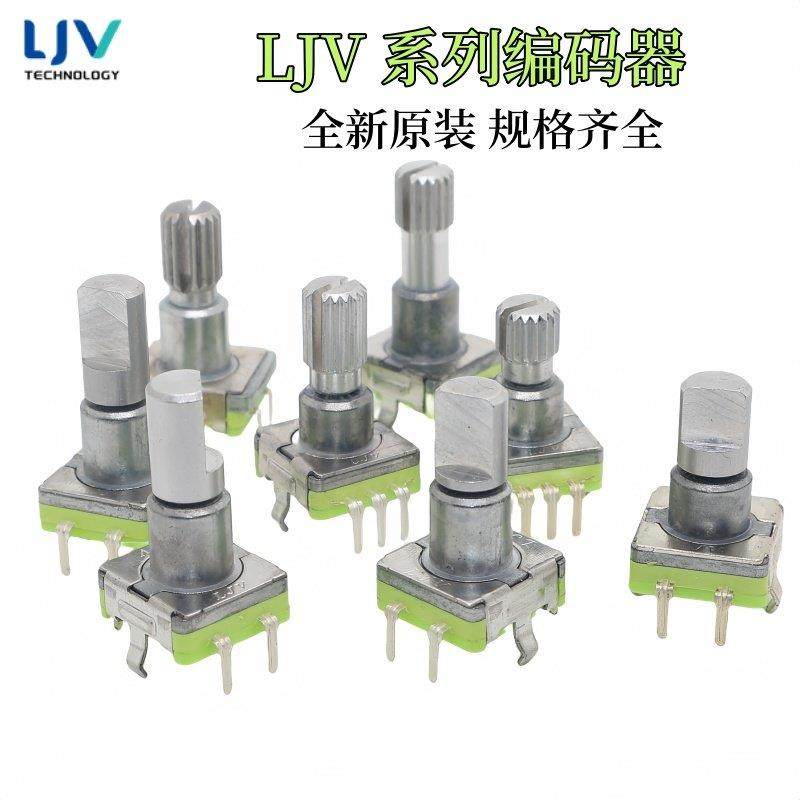 原装LJV 导航音量电位器旋钮车载DVD收音机音量开关360度旋转带按,3C数码配件,USB多功能数码宝,淘宝优惠券,粉丝福利购,淘宝优惠卷