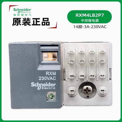 施耐德 RXM4LB2P7 交流230V继电器 RXM230VAC中间继电器 14脚3A