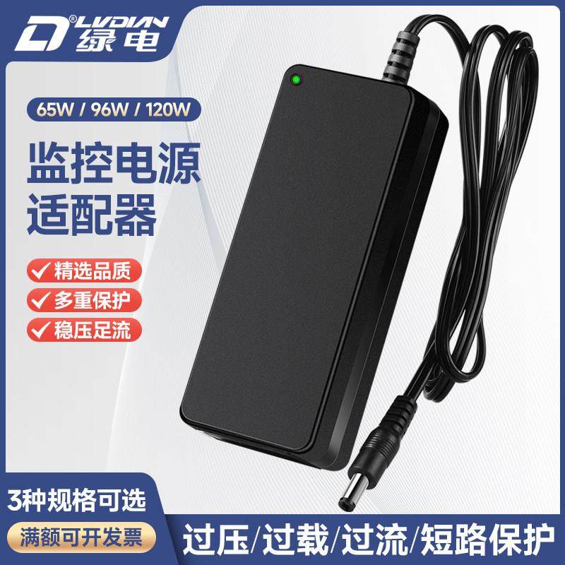 绿电12V3A/5A60W桌面式电源适配器监控录像机poe交换机集中供电器