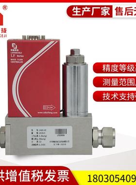 热式气体质量流量控制器厂家 0--300slm 高精度中量程质量流量计