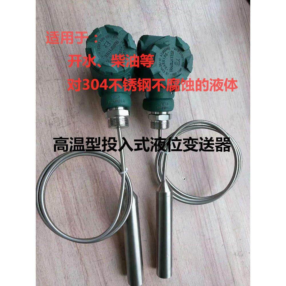 耐高温开水液位传感器 不锈钢柴油箱液位变送器 投入式液位水位计,3C数码配件,USB多功能数码宝,淘宝优惠券,粉丝福利购,淘宝优惠卷