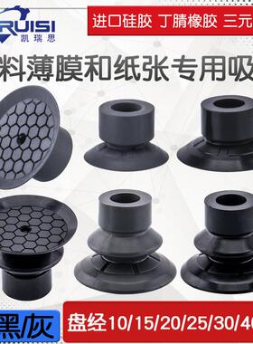 SFF/SFB1-10/15/20/25/30/40机械手真空吸盘塑料薄膜纸张专用吸盘