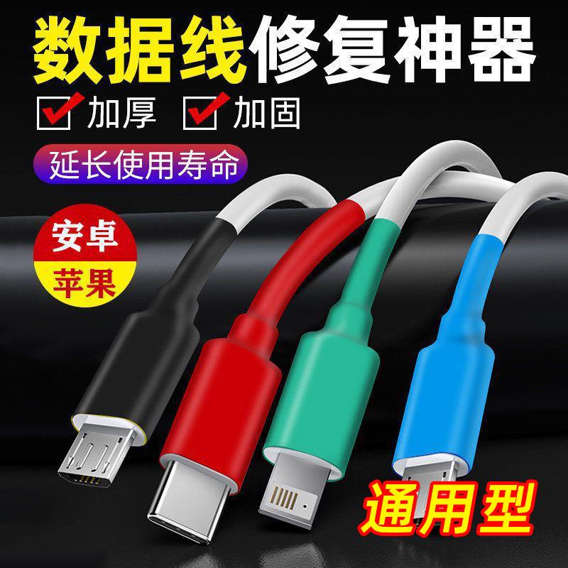 热缩管绝缘套管软热缩套管电线 线保护套接线 线套数据线 线充电